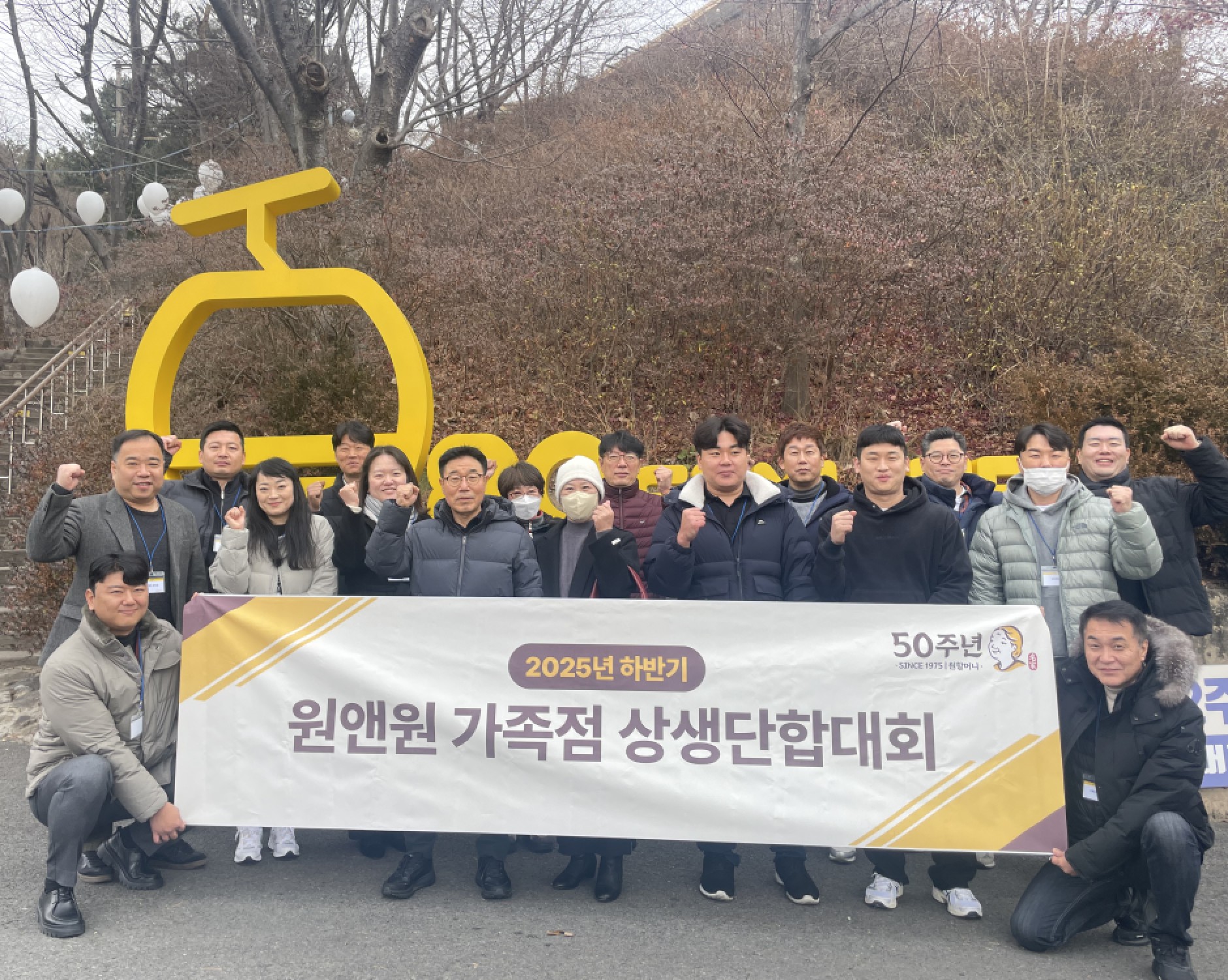 원할머니 보쌈족발, 영남권 상생단합대회 성료 현장 중심 상생 경영 강화